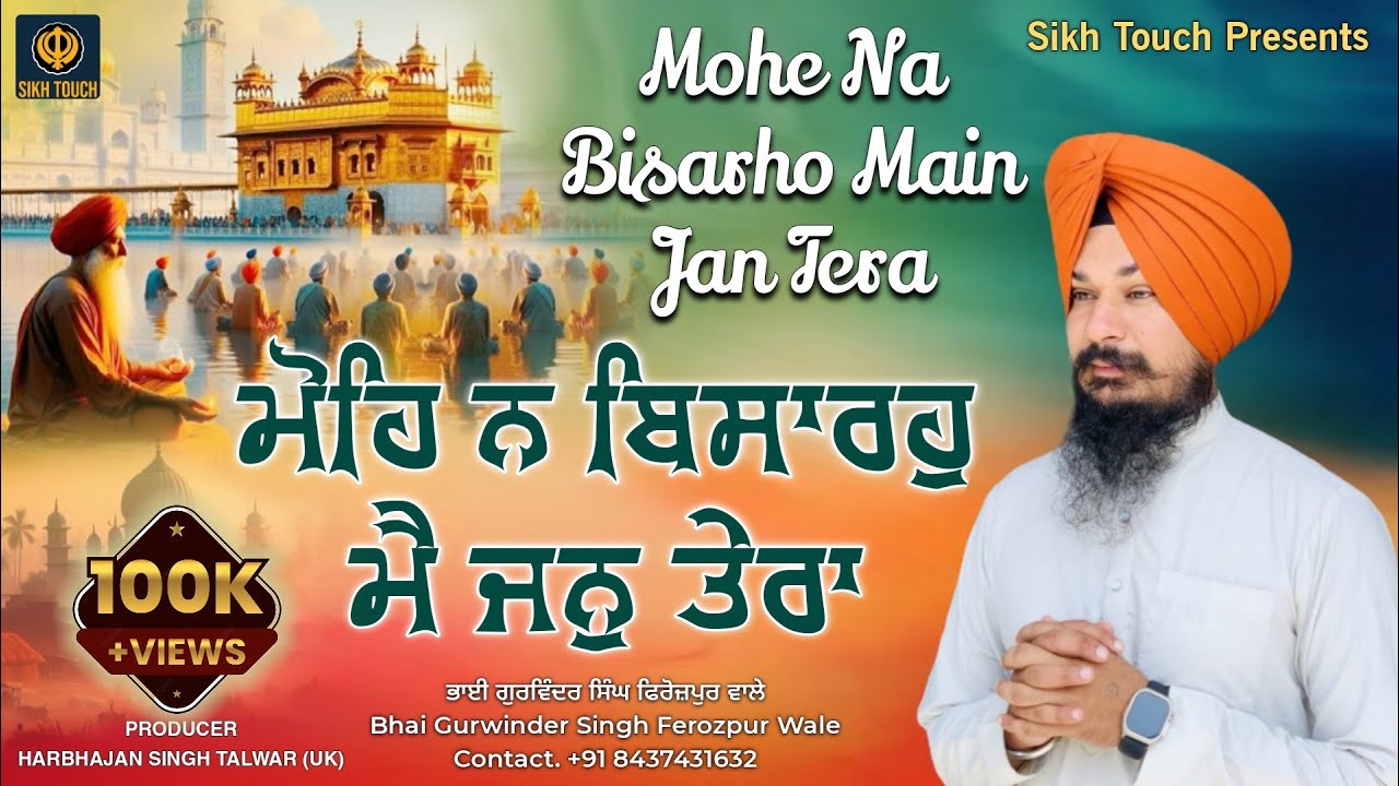 Mohe Na Bisarho - Bhai Gurwinder Singh Ferozpur Wale