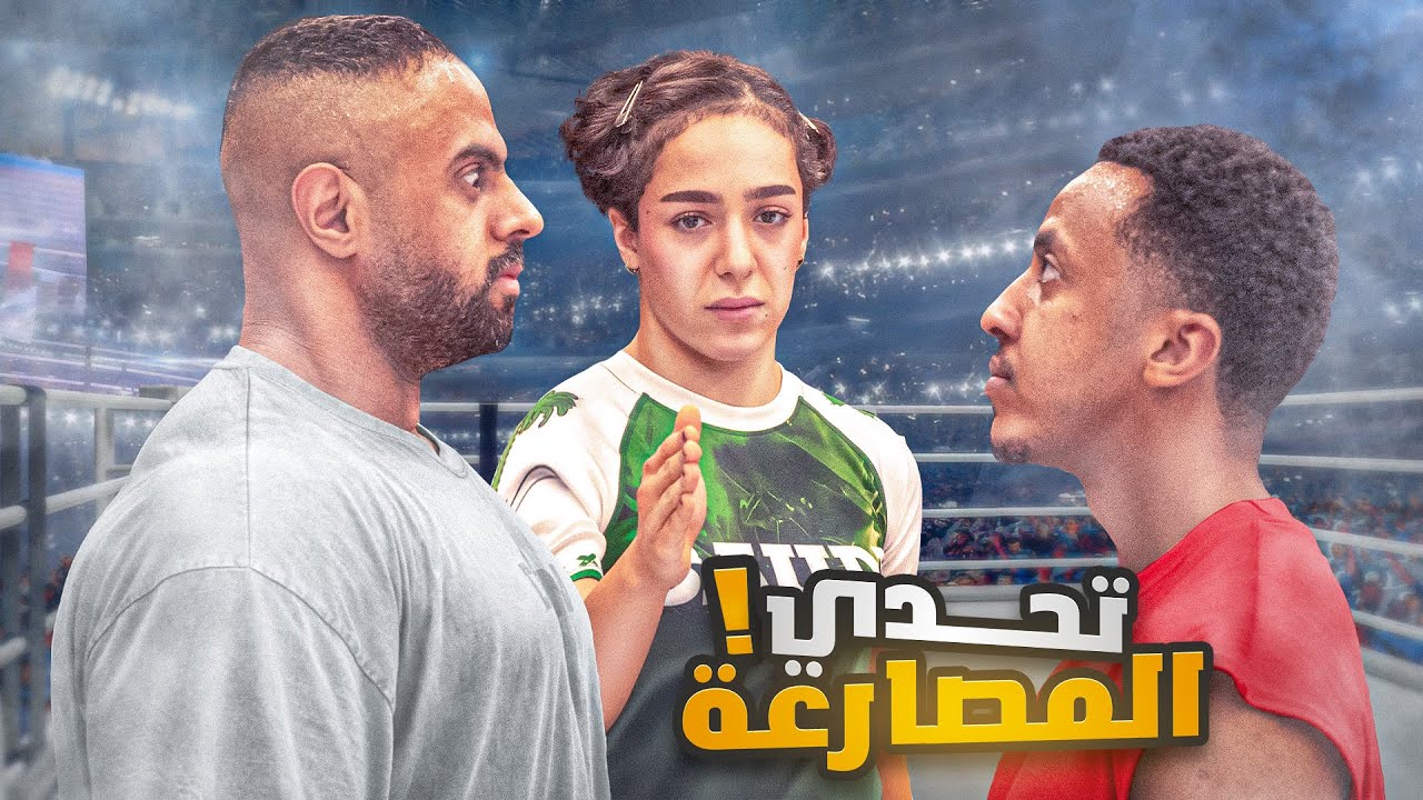 بطلة المملكه هتان السيف دربتني عشان اجلد كولمن فوق ماهو مجلود ..