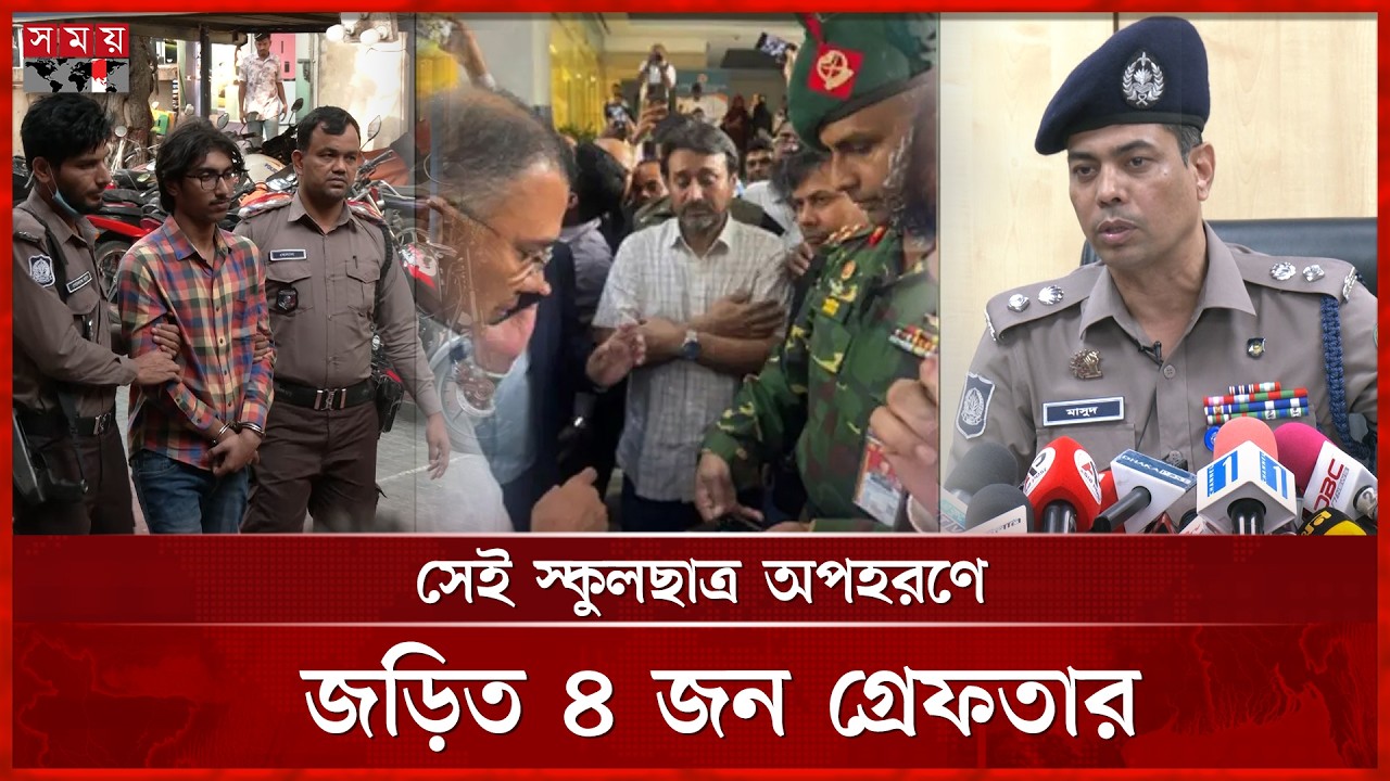 সন্দেহ থেকে মনোমালিন্যের জেরে প্রেমিকার প্রাণ নেয়া প্রেমিক গ্রেফতার | School Student | Dhaka News