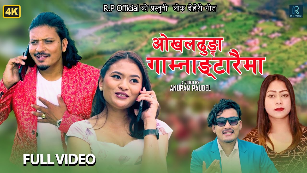 Okhaldhunga(ओखलढुङ्गा गामनाङटारैमा)  Prabin Bayalkoti ,Usha Gajurel ,Ramesh Thapa ,Sandhya Shrestha