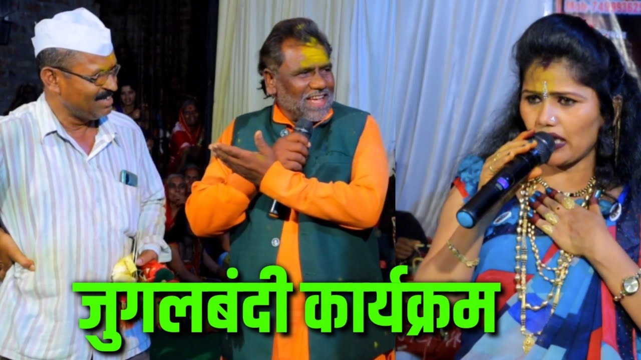 जुगलबंदी  ...कोमलताई पाटोळे