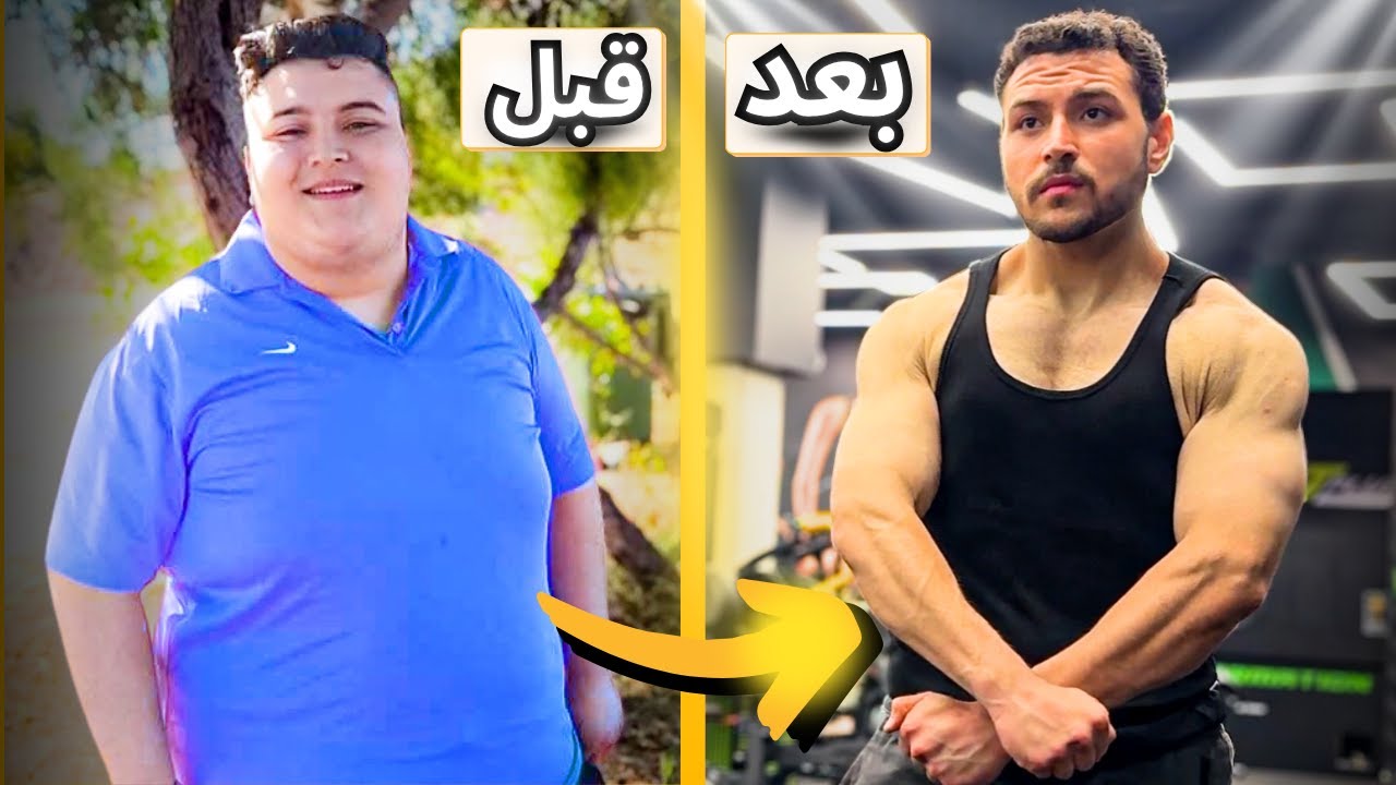 5 خطوات ضرورية لخسارة الوزن (نصائح من دبدوب سابق!)
