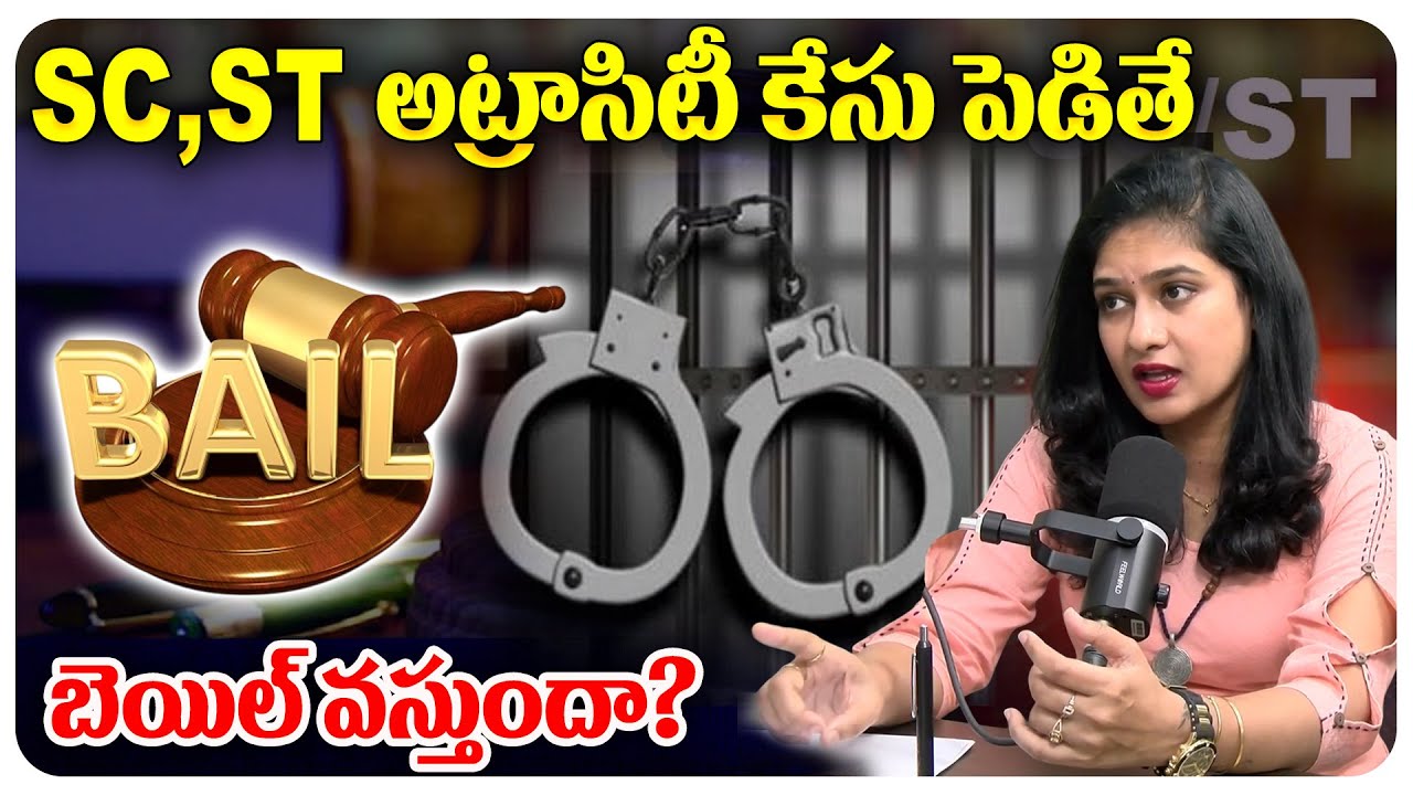 SC/ST Atrocity Case Filed? | Will You Get Bail? | Advocate Malthi | Anchor Kittu | @BRKLawyer