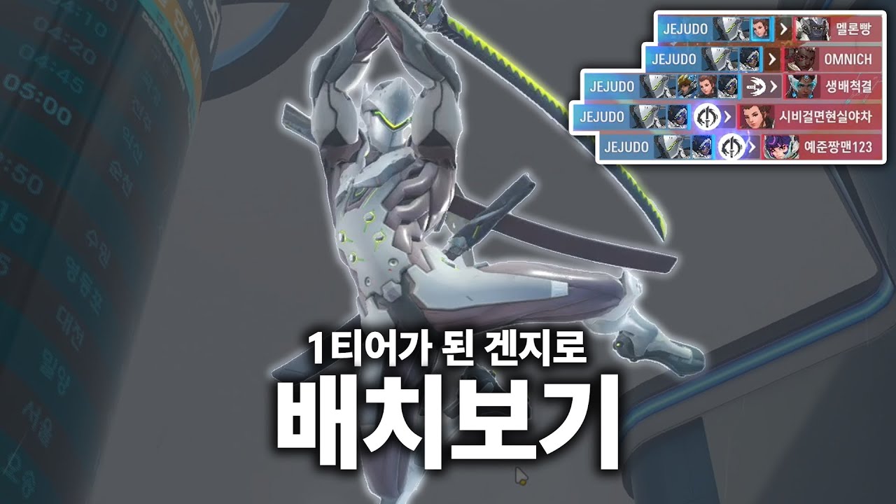 대격변 후 첫 배치 겐지로 꿀 빨겠습니다.