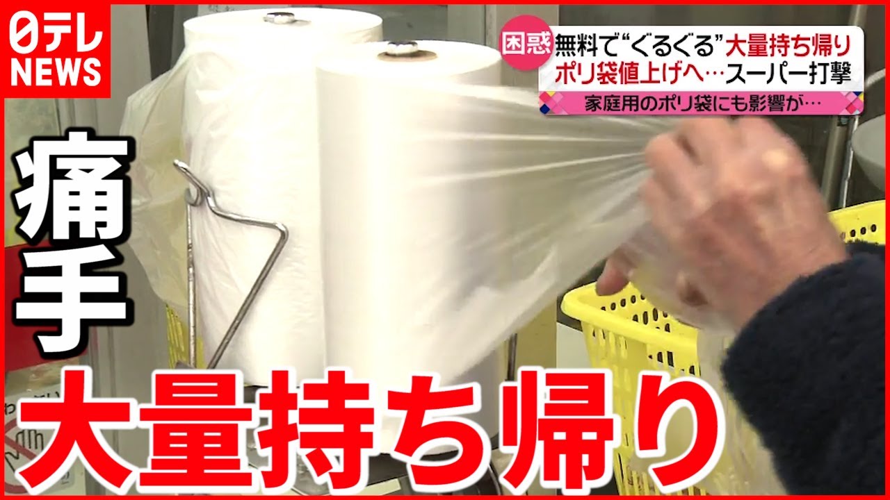【ゴミ袋・ポリ袋】値上げでスーパー・家庭に影響か  原油高が影響
