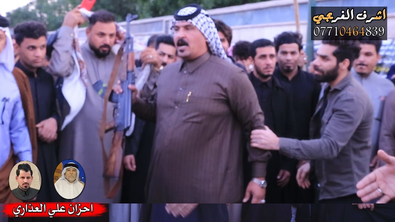 صارت بل سلاح عراضى البزيد هوسات يسر زيداوي ابو عليه حزان ابو الحسن العذاري