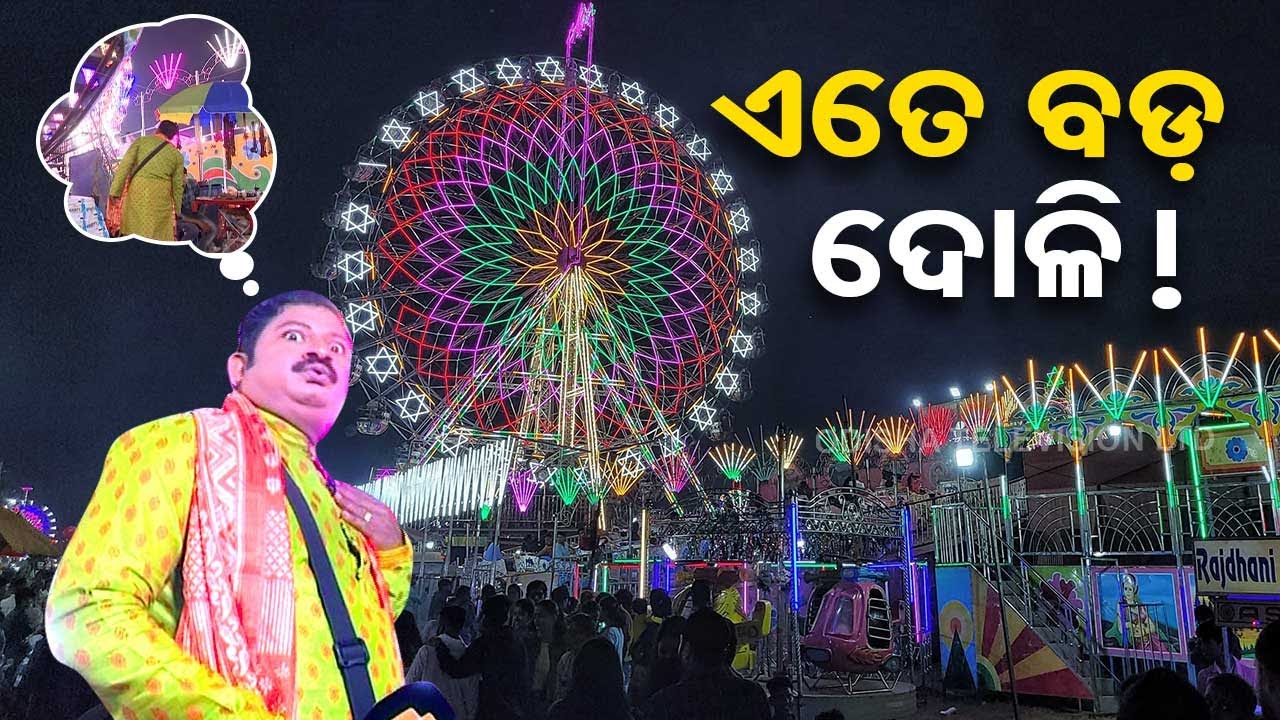 News Fuse | Special episode on Cuttack Bali Yatra