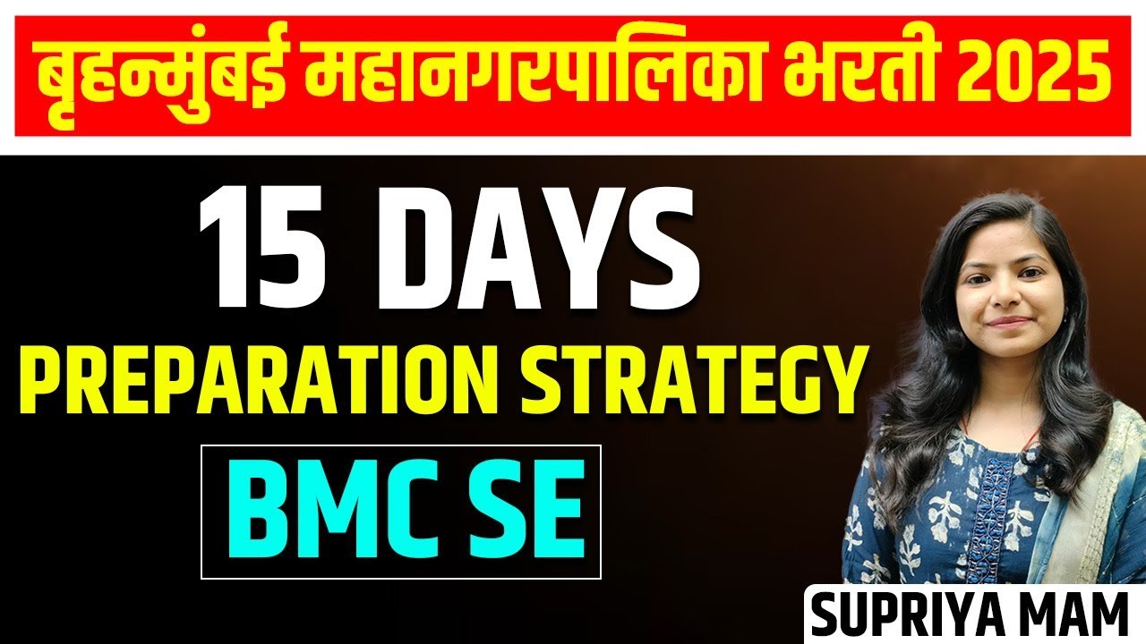 BMC SE EXAM | 15 Days Preparation Strategy | BMC SE 2025 |