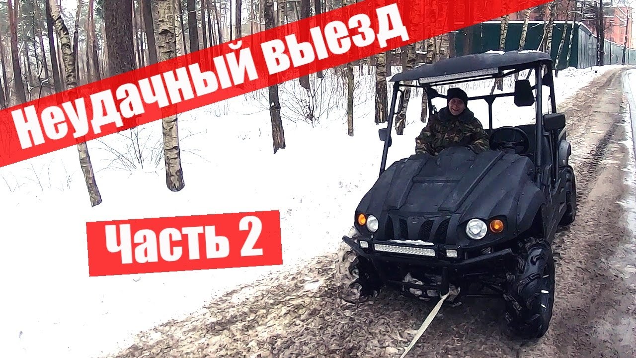 Горит вариатор. Stels UTV 700 H