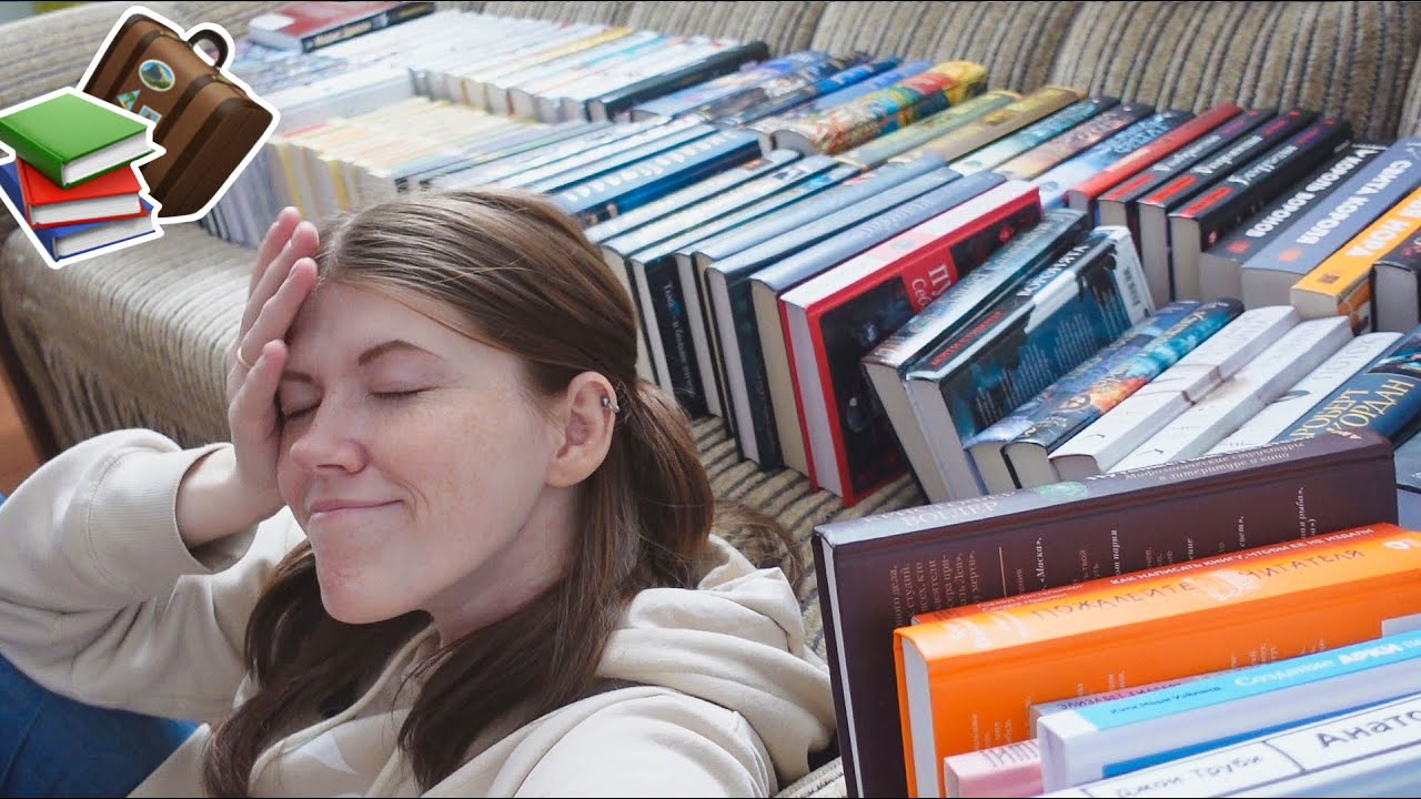 КНИЖНЫЙ ПЕРЕЕЗД🧳📚 выбираю 100 КНИГ с полок и отправляю в Петербург