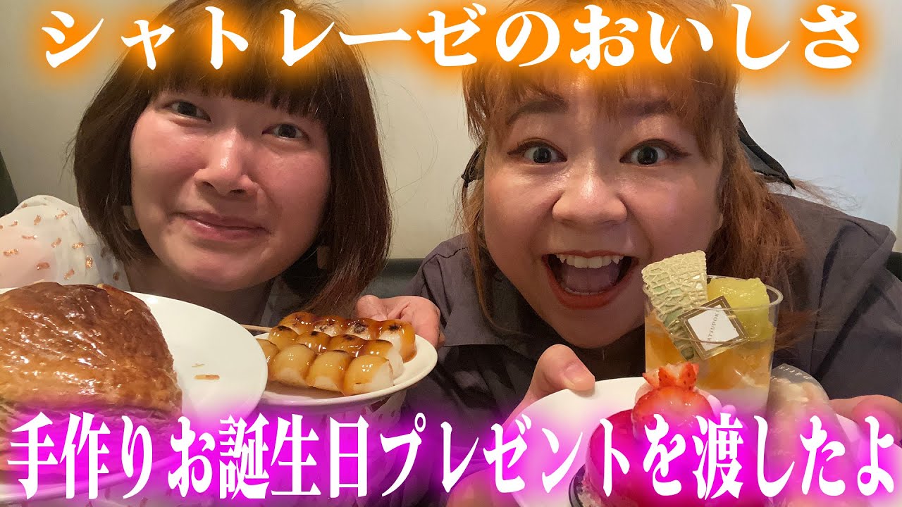 やしろ優ちゃんとスイーツパーチー🍰【ゆるトーク】