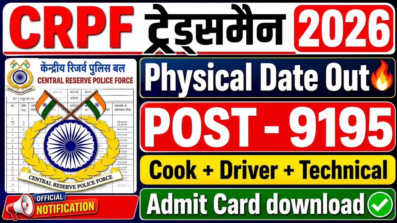 🔥CRPF Tradesman Physical Date 2026 🚨 #crpf tradesman Admit Card 2026 CRPF Tradesman Recruitment 2026