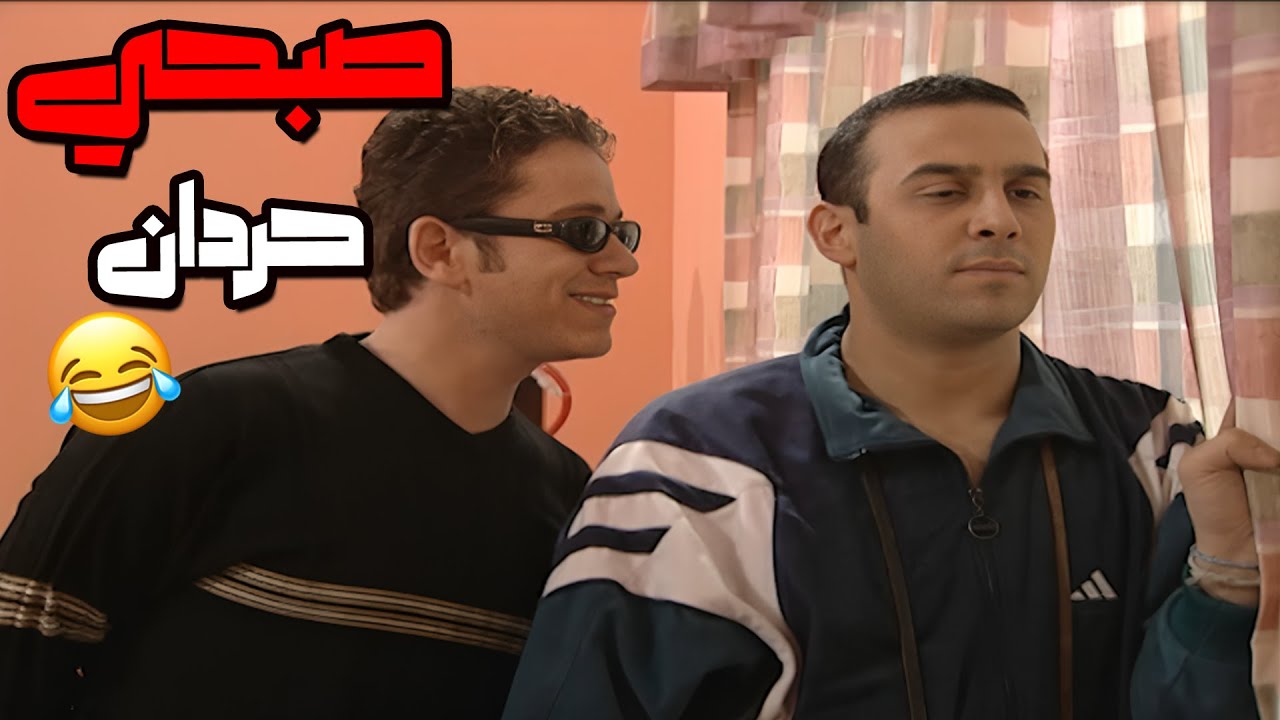 لما تمزح مع اخوك الكبير و ياخدها جد و يزعل 😂😂😂مسلسل قلة ذوق و كترة غلبة❤️