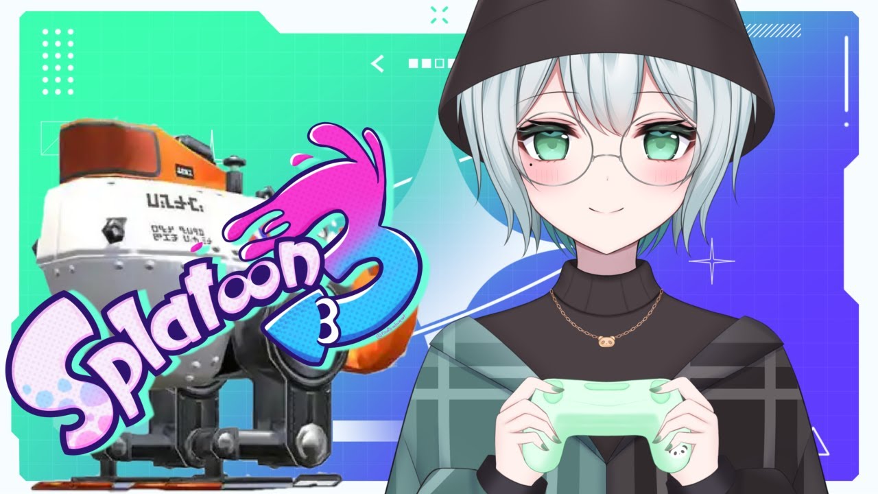 【スプラトゥーン3】コケコは強いんですよ【#しづきさん配信中 #3BKS 】