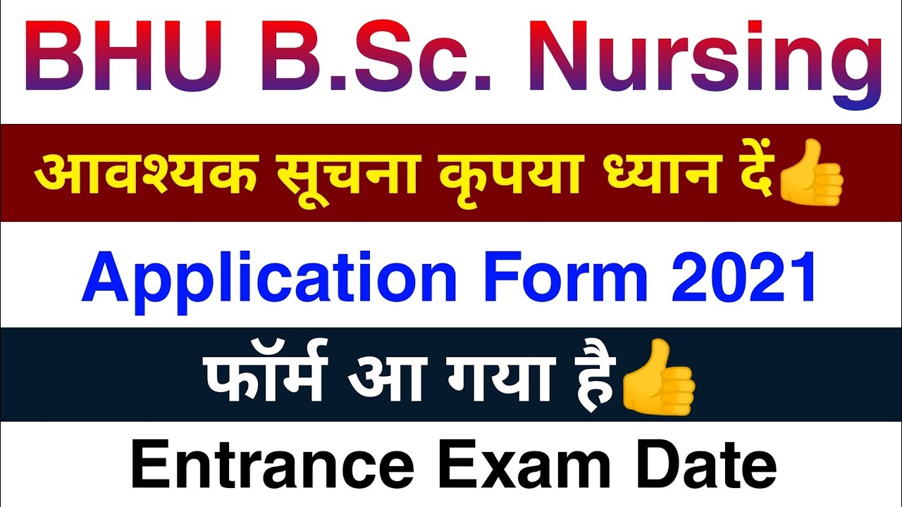 BHU Nursing Entrance Exam 2021 Update ।। Website ।। Application Form ।।Important Date।।Latest Update