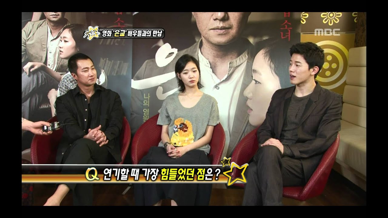 섹션TV 연예통신 - Section TV, Eun-gyo #09, 은교 20120415
