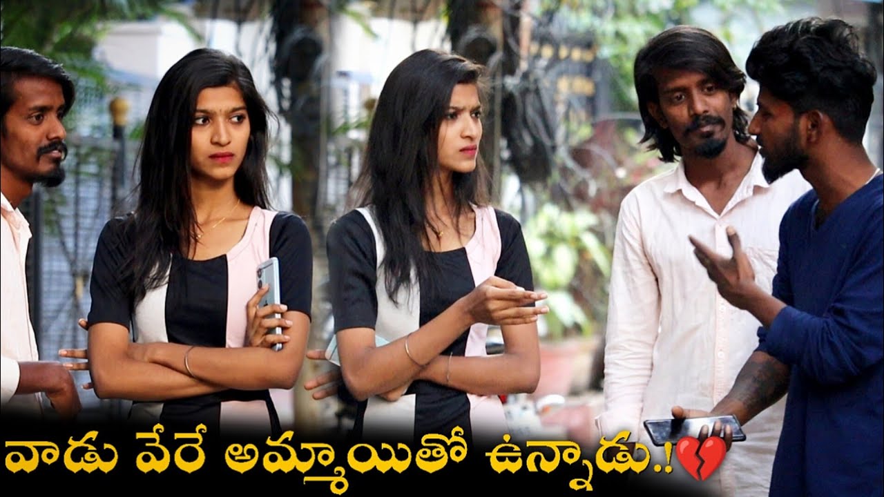 వాడు వేరే అమ్మాయితో ఉన్నారు.! | breakup Prank | Pranks Telugu | Pranks in Telugu | luckytillu prank