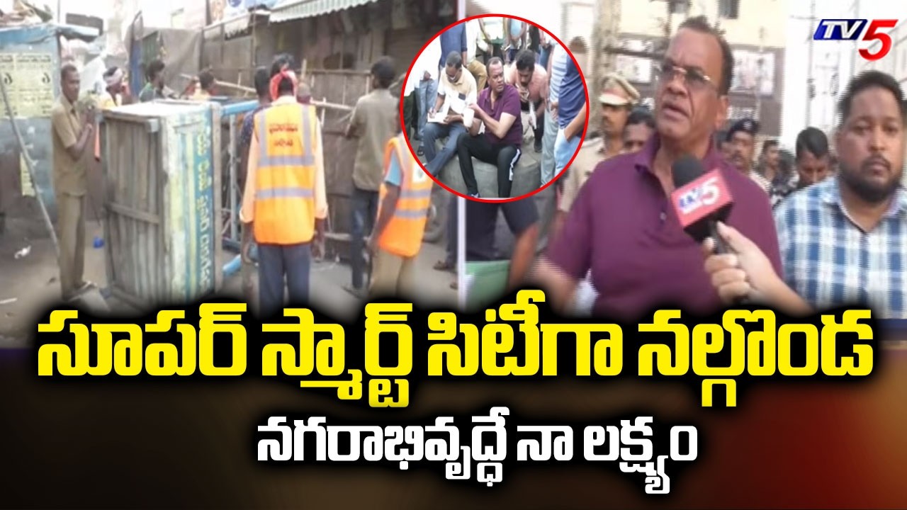 Minister Komatireddy Venkat Reddy Face To Face Over Development Of Nalgonda As Smart City | TV5 News