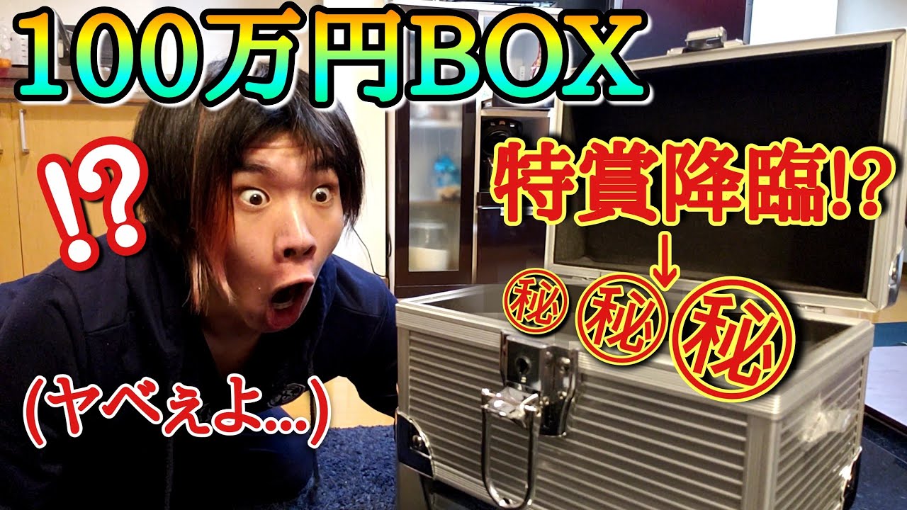 SDBHの10万円BOXで究極のレアカードしか当たらないヤバすぎる箱が来て撮影事故不可避の結果になったwww(ドラゴンボールヒーローズ オリパ開封)