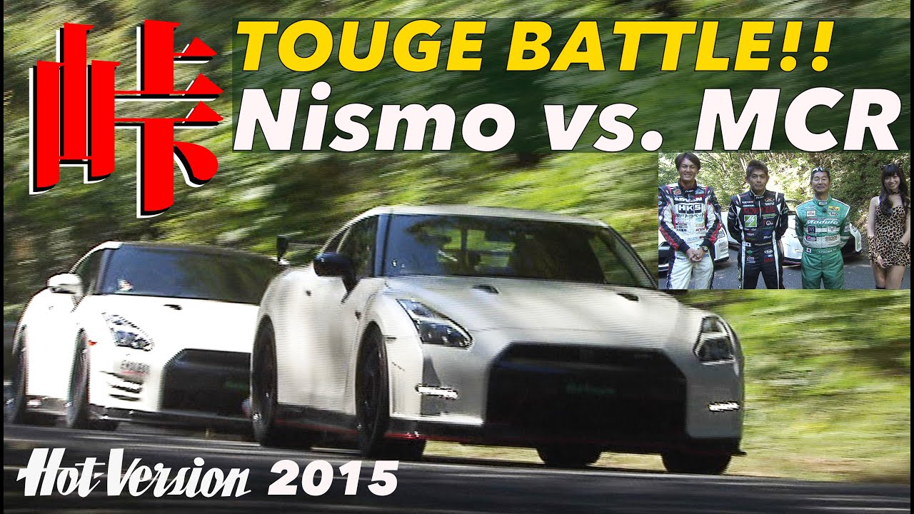 〈ENG-Sub〉峠バトル!! GT-R NISMO vs. MCR【Hot-Version】2015