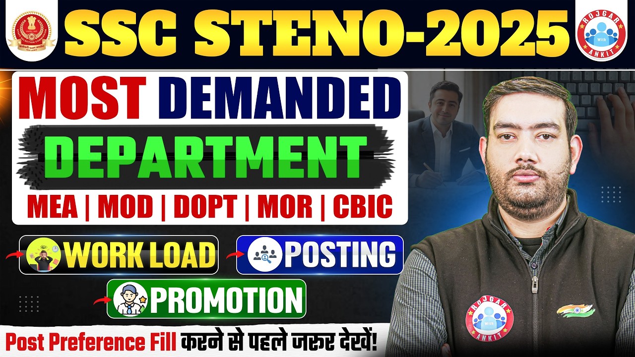 SSC Stenographer 2025 | SSC Steno Department MEA, MOD, DOPT, MOR, CBIC | Promotion, Work Load Etc