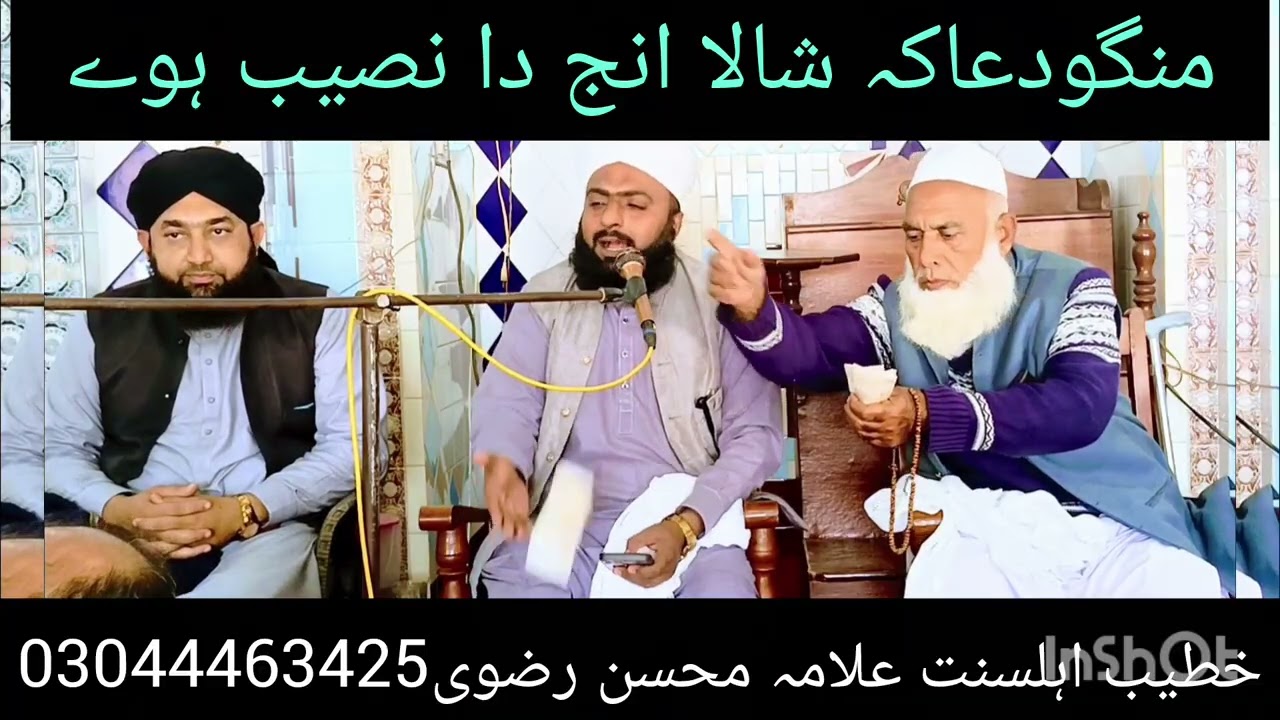 New klaam mango dowa k shla ing da naseb howy 