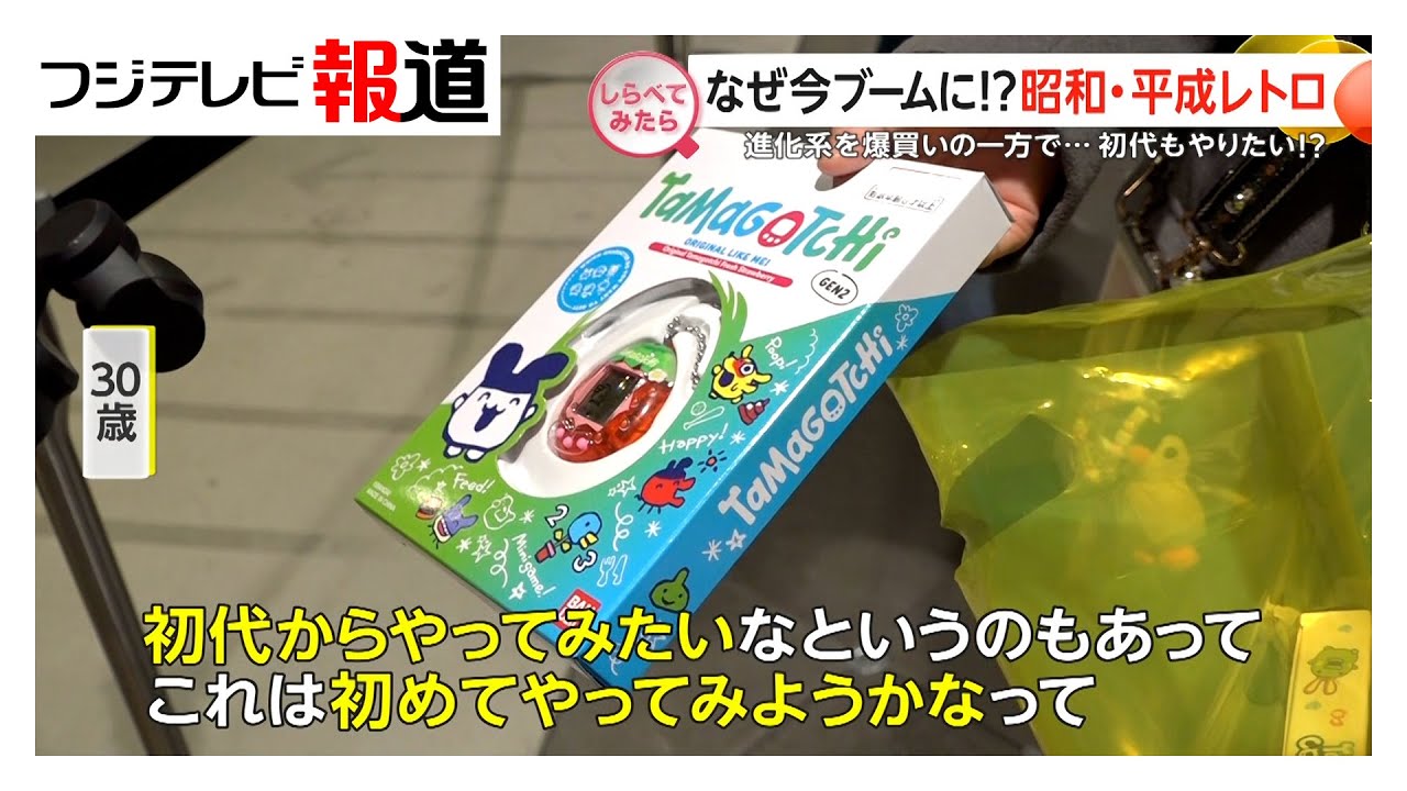 なぜ今ブームに!?昭和・平成レトロ【しらべてみたら】