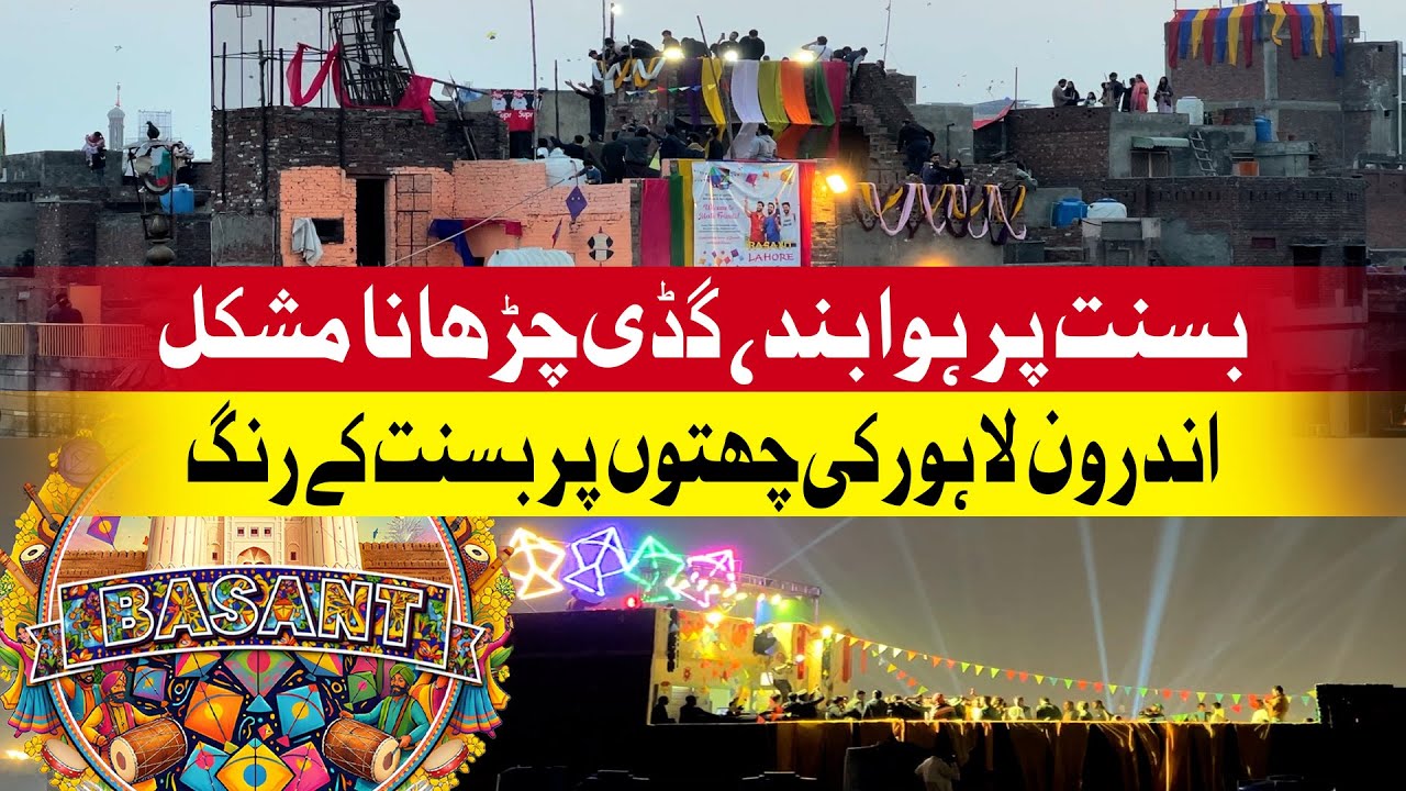 Basant Par Hawa Band, Guddi Charhana Howa Mushkil | Basant Day 2 | Jashan Kam Na Hosaka