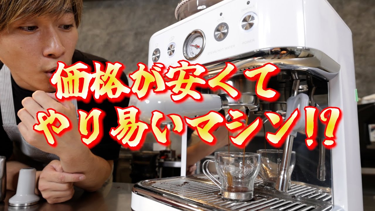 【価格が安い!?】サイタスネオでラテアートまでやってみた