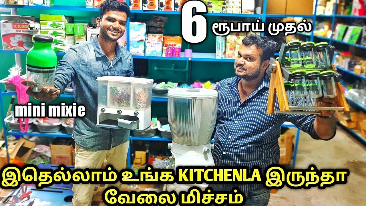 storage box முதல் துவைக்கும் கல் வரை | Wholesale விலையில் `| Yummy vlogs
