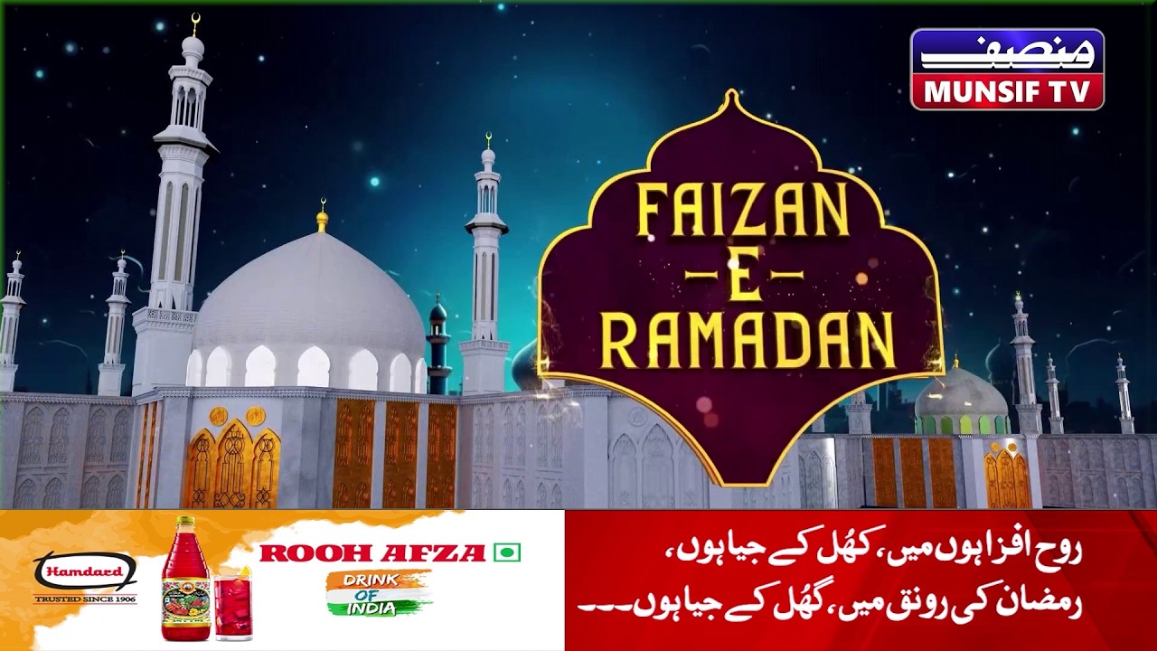 Faizan E Ramzan: Sincerity in Charity and Spiritual Growth