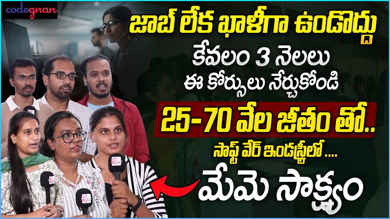 Best Courses for IT Jobs | Non-Coding IT Jobs for Freshers in Telugu |Best IT Job Training Institute