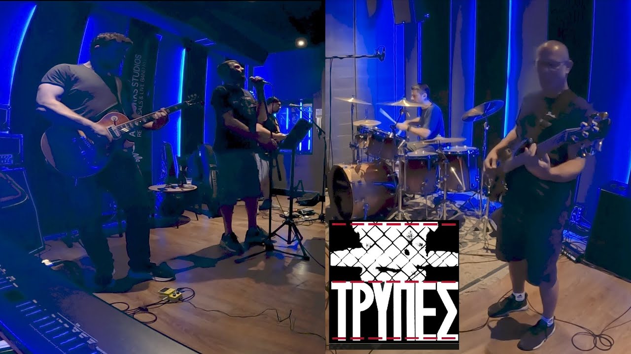 Ταξιδιάρα Ψυχή (Τρύπες) Cover Ανήσυχα Πνεύματα - Taksidiara Psihi (Trypes) Cover by Anisiha Pnevmata