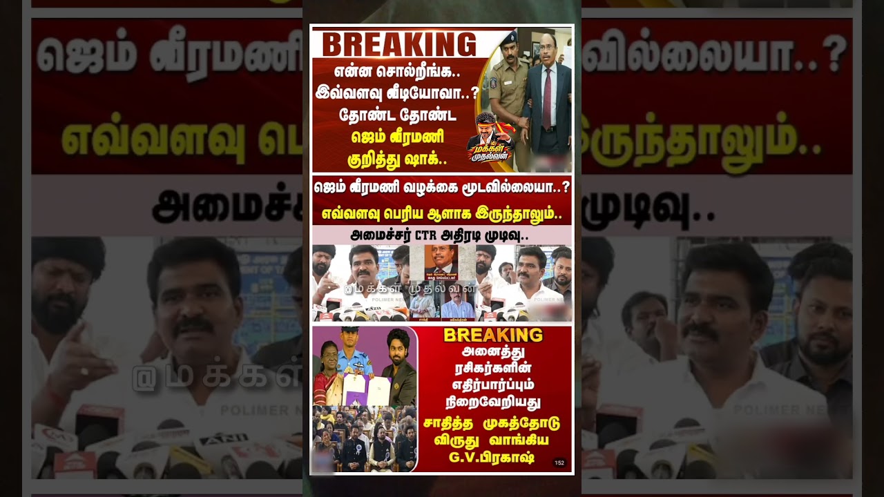 Our Honourable Cm Vijay:) #thalapathyvijay #tvk #vijay #breakingnewstamil #cmotamilnadu #tamilnews