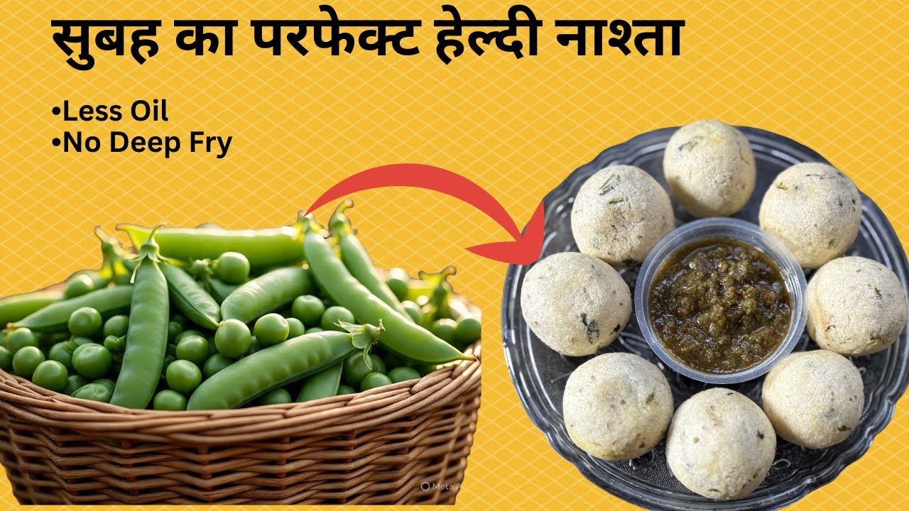 बच्चों से बड़ों तक सबको पसंद आएगा 😋| Healthy & Tasty Suji Matar Snack |Atulith vlogs| 