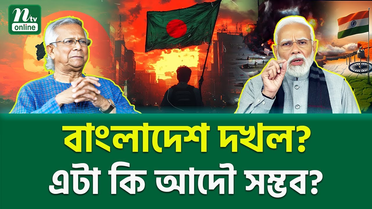 কে জিতবে শেষ পর্যন্ত? | Bangladesh Power | NTV News