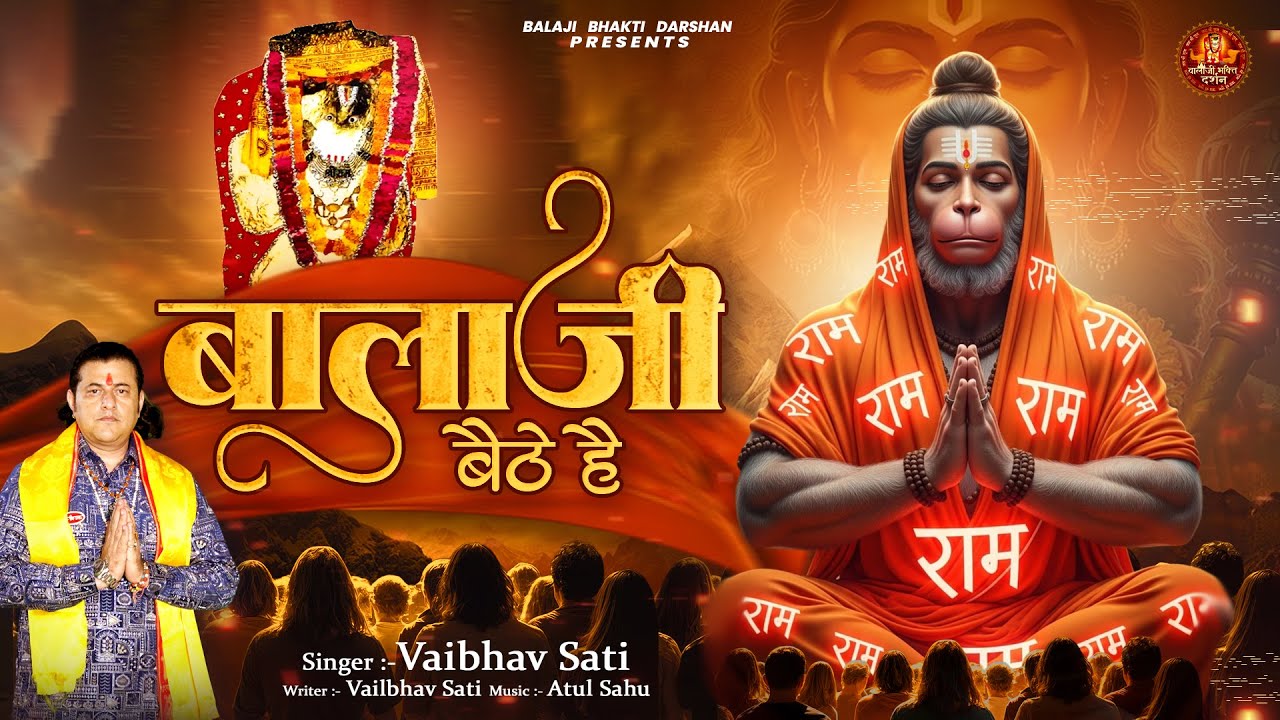 बालाजी बैठे है | Balaji Bethai Hai | Balaji Ki Bhajan | Mehandipur Balaji Bhajan | Vaibhav Sati