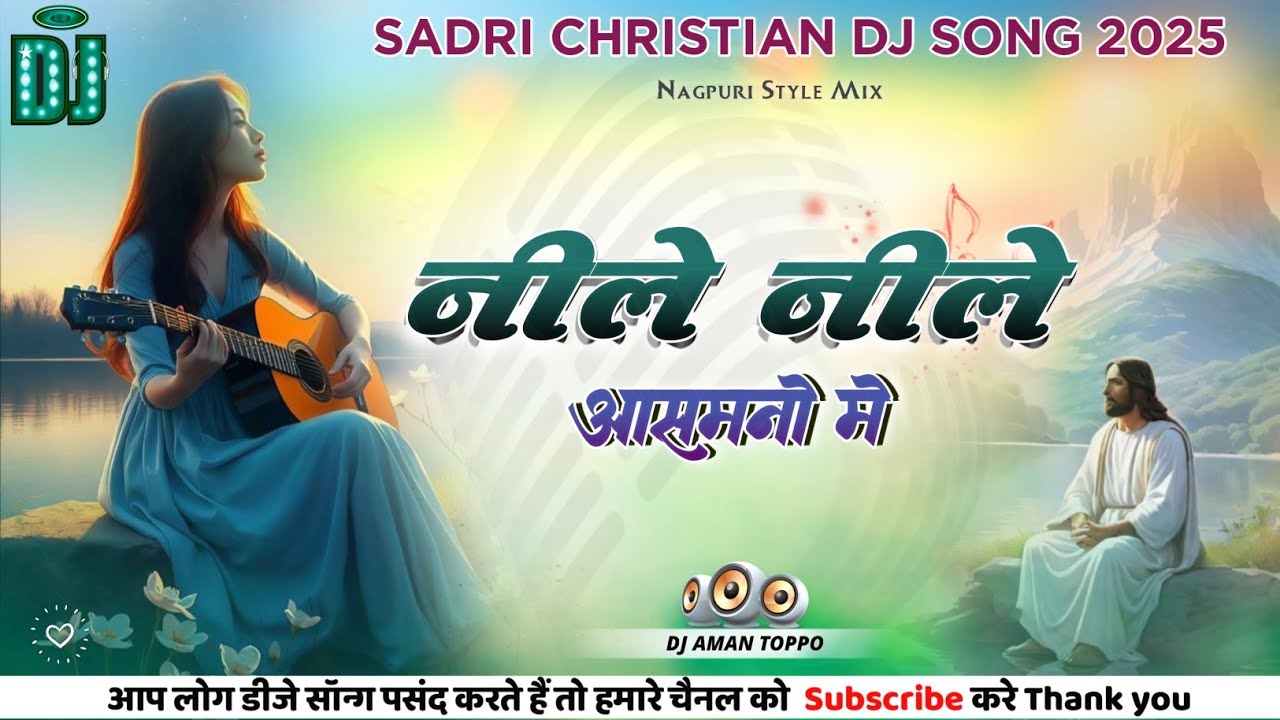 नीले नीले आसमानों में🌿Jesus Nagpuri Dj Remix Song 2025 Sadri Christian Dj Remix Song Dj Aman Toppo