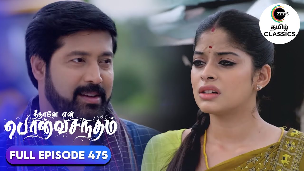 Surya Prakash comforts a worried Anu | Neethane Enthan Ponvasantham | Ep 475 | ZEE5 Tamil Classics