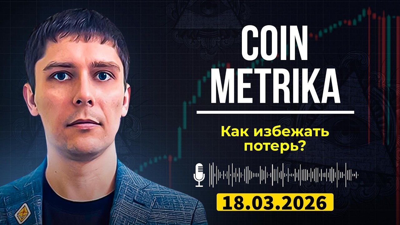 Зеркало приватки Coin Metrika Capital | Как избежать потерь на TGE: советы и стратегии