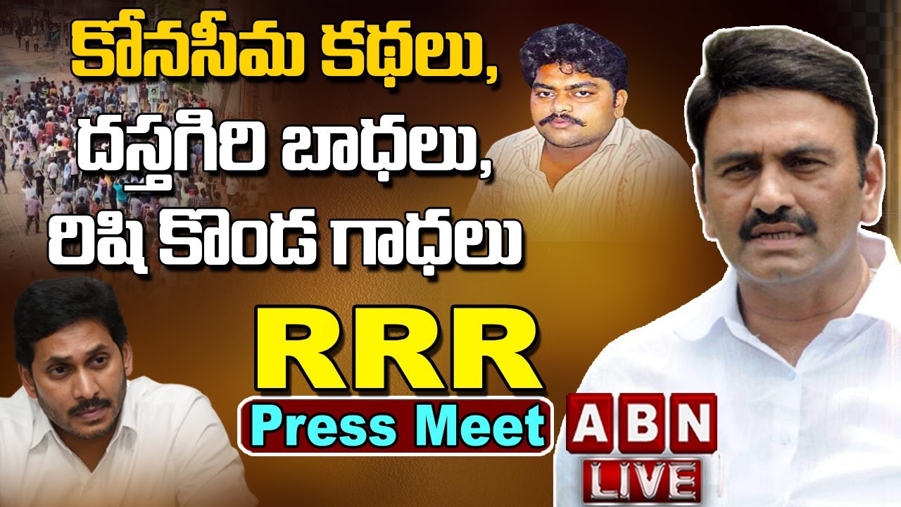 LIVE : MP Raghu Rama Krishnam Raju Rachabanda || RRR Press Meet || ABN Telugu