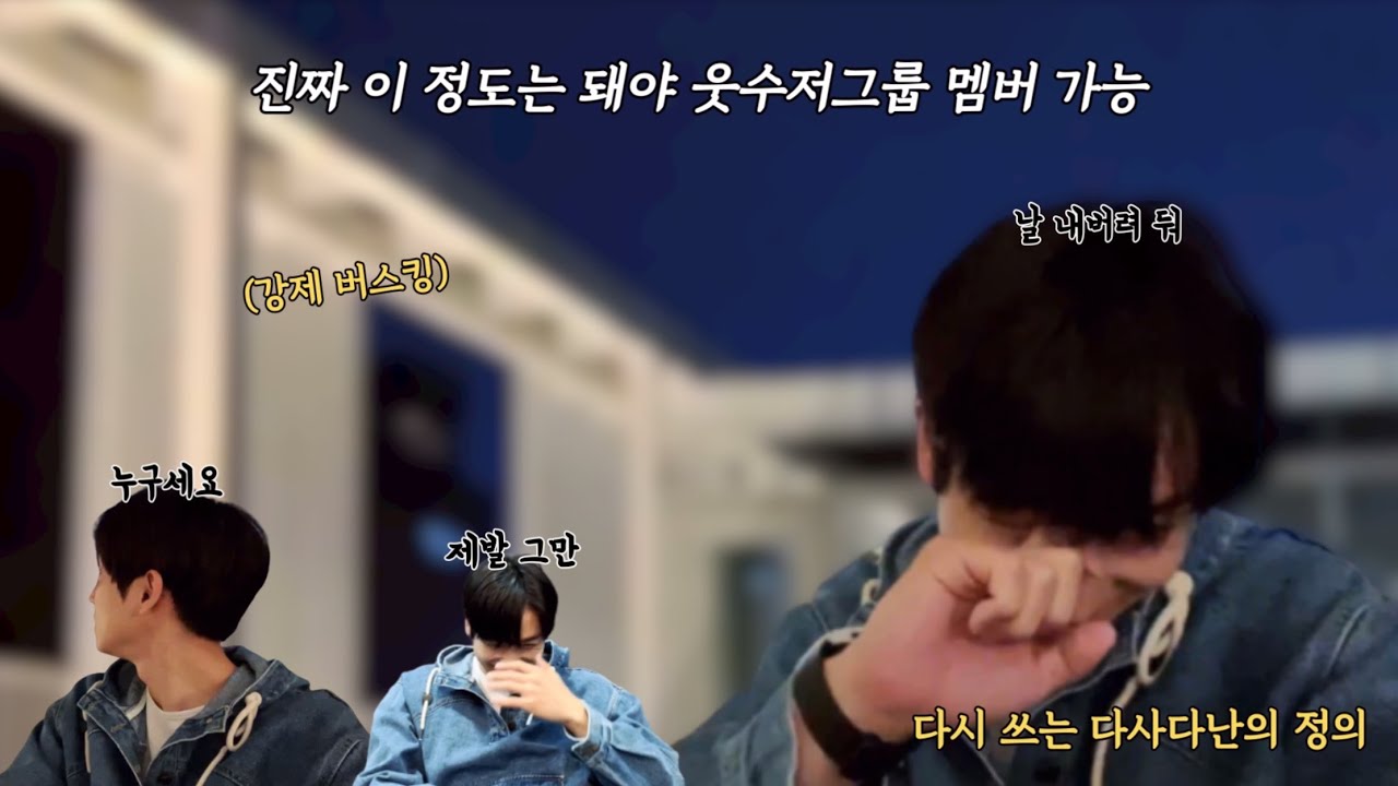 [더보이즈/상연] 상황도 돕는 더보이즈 공식 웃수저 상연옵 다사다난한 브이앱 (웃다가 눈물 흘림)