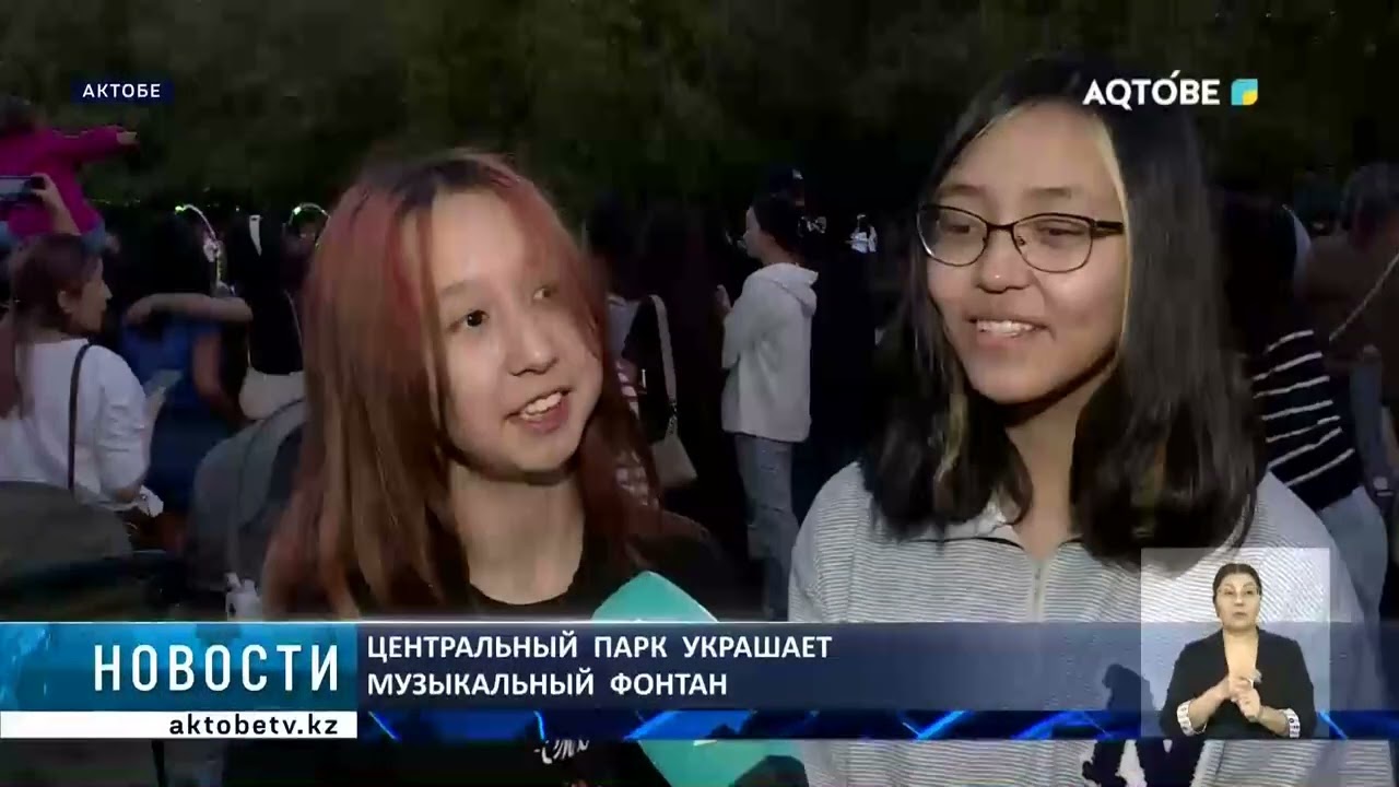 Центральный  парк  украшает  музыкальный  фонтан