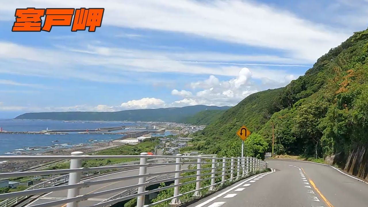 高知県南国市から室戸岬へ　【道の駅南国】　【室戸岬灯台】　【室戸スカイライン】【4ｋ】