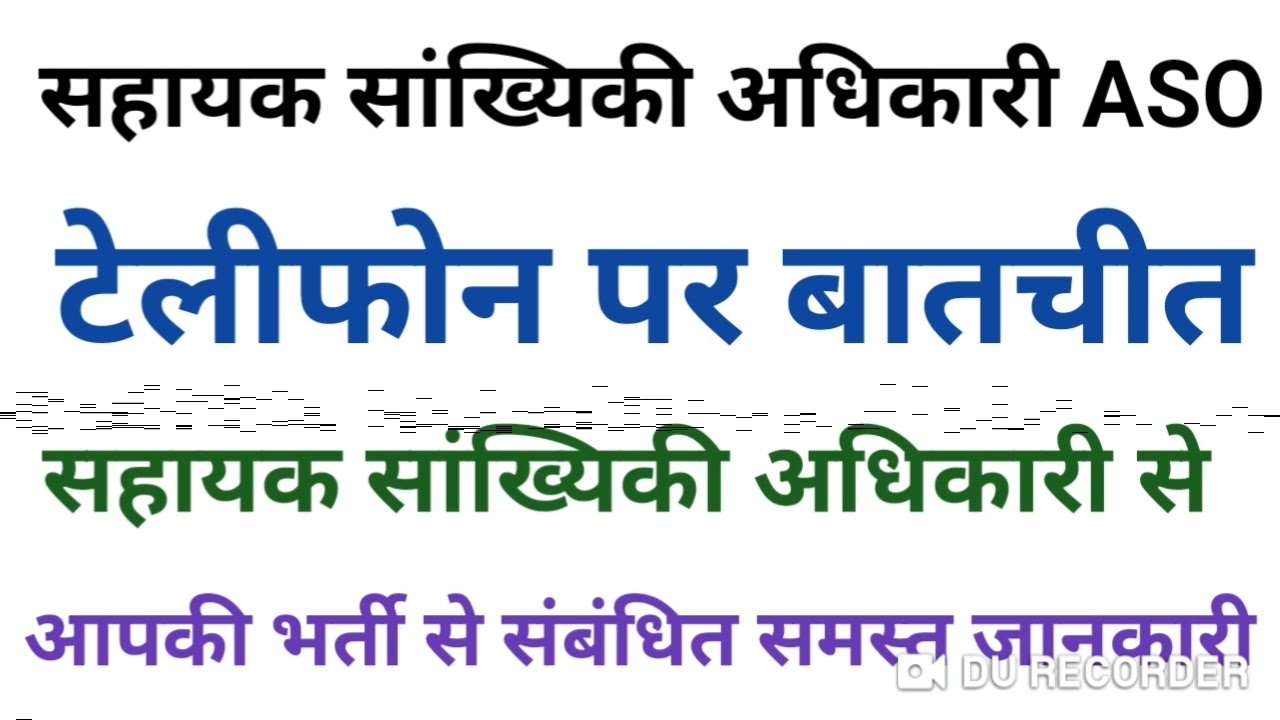 KNOW ALL ABOUT UPSSSC ASO VACANCY SALARY POSTING TRANSFER ITS ALL ABOUT ASSISTANT STATICAL OFFICER