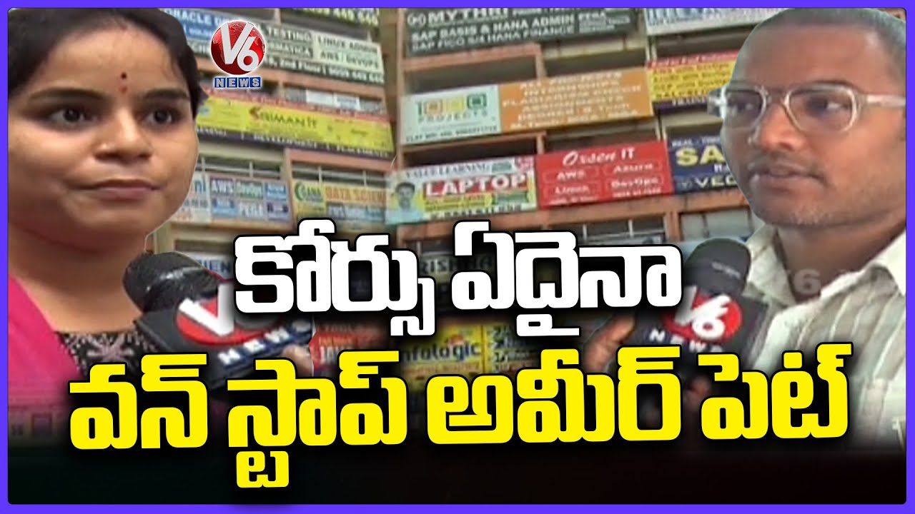 Ameerpet Becomes Care of Address for All IT Job Course Coaching Centers in Hyderabad  | V6 News