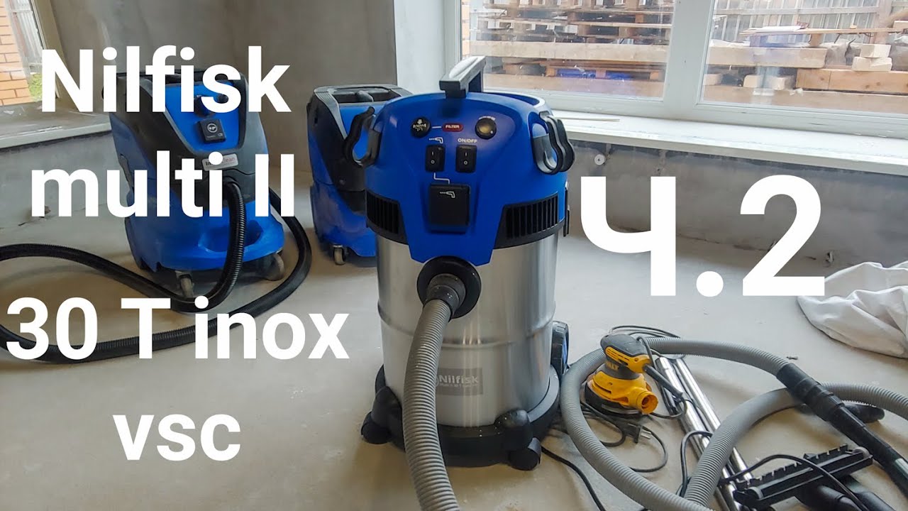 Nilfisk multi II 30 T inox vsс Обзор пылесоса для стройки и домашней мастерской