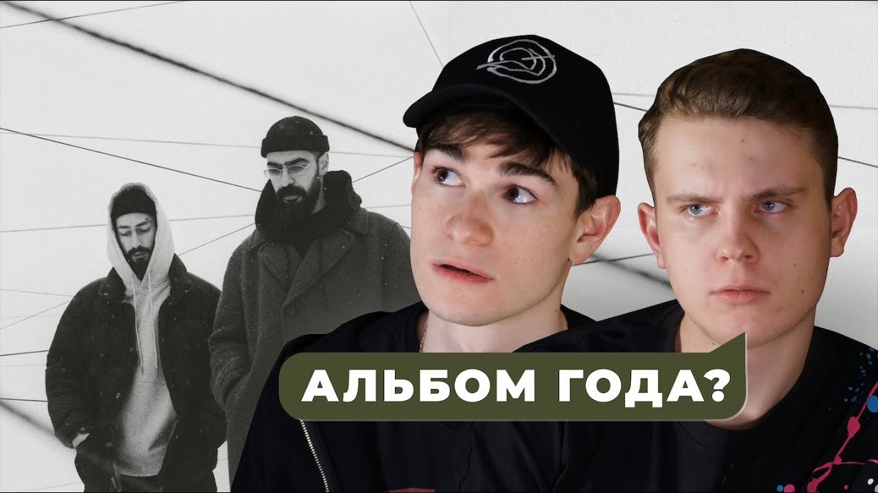 MIYAGI & ЭНДШПИЛЬ ЗАБРАЛИ 2024? | «NARRATIVE» — Реакция Без Кепок