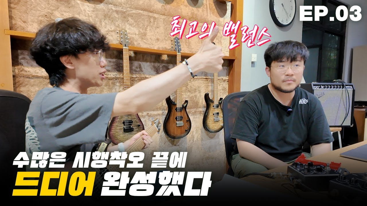 쪼그니처 개발기 EP.03 | 마침내 완성된 그 순간! 이게 바로 쪼그니처다🔥🔥