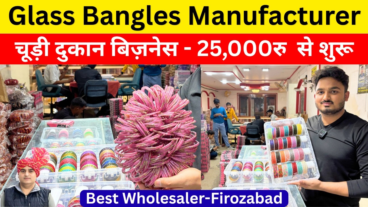 काँच चूड़ी बिज़नेस | Glass Bangles Manufacturer | Chudi Wholesale Market | Shop Business Ideas 2026